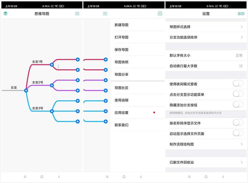 MindLine 9.0.1 专业版 快速高效制作思维导图