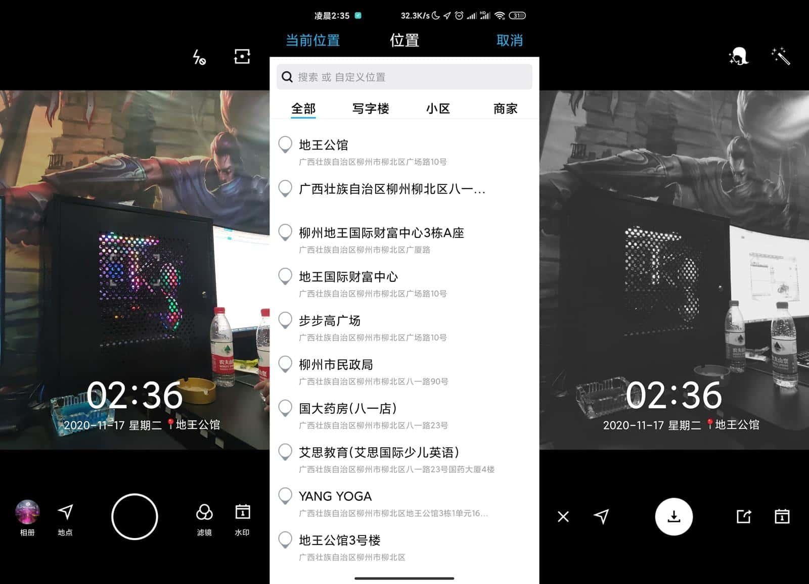 水印相机 v3.8.81.519 去除广告纯净版