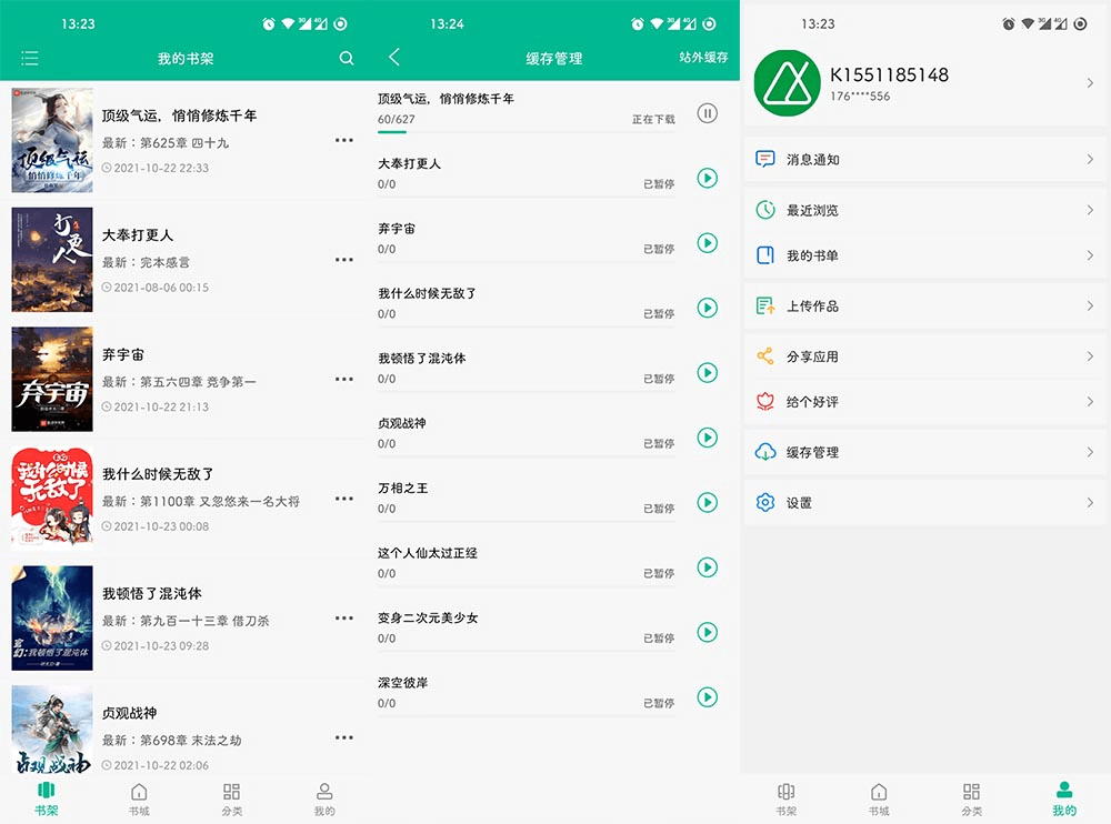 笔趣阁 v191.6.06.207 去广告纯净版