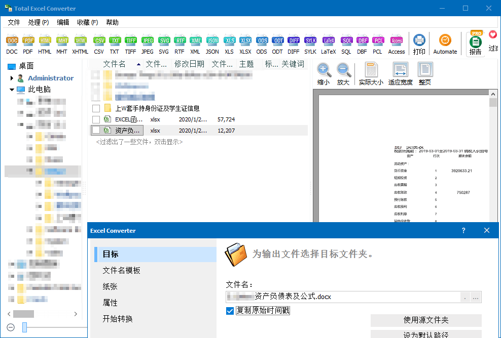 Coolutils_Total Excel Converter_v7.1.0.45