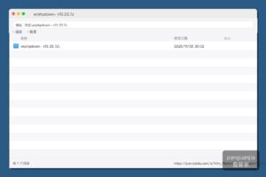 erphpdown- v13.33.7z