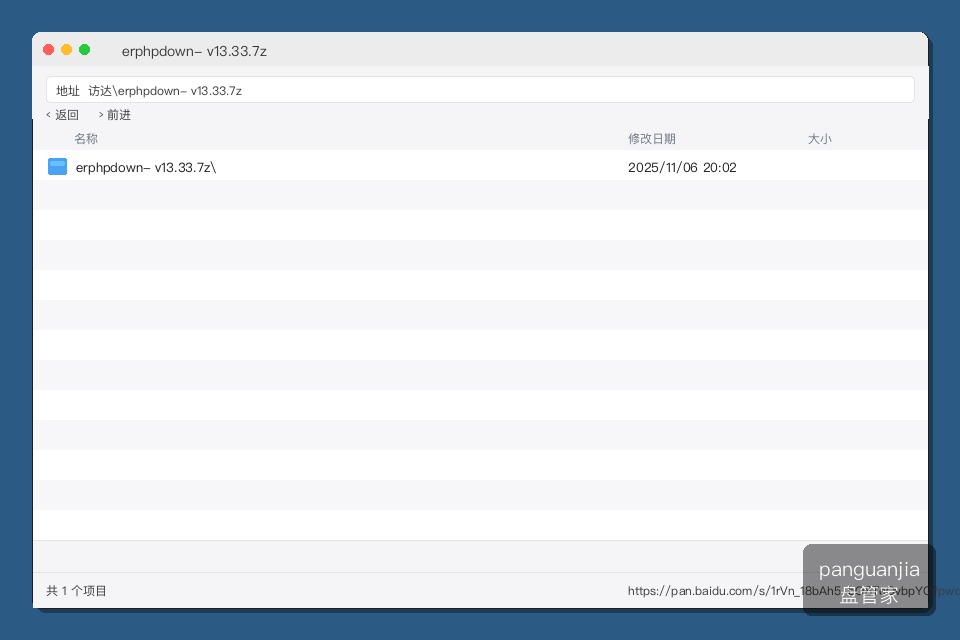 erphpdown- v13.33.7z插图